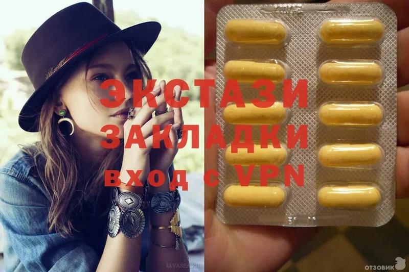 где продают   Тырныауз  Ecstasy 300 mg 