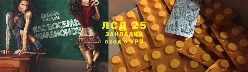 Лсд 25 экстази кислота  Тырныауз 